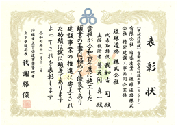 【中城湾流域】古謝排水区枝線工事（R6-1）